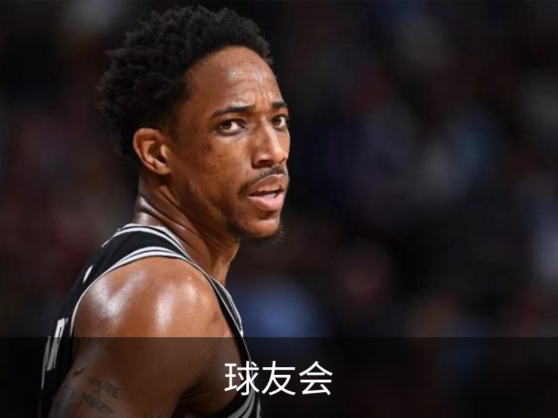 球友会简介